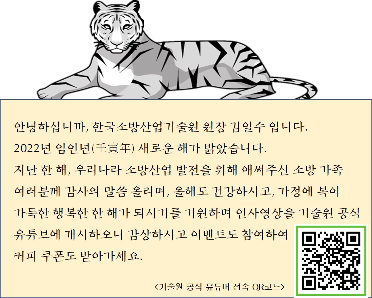 %EC%8B%A0%EB%85%84%EC%9D%B8%EC%82%AC%20%ED%9D%91%ED%98%B8%EB%9E%91%EC%9D%B4.png.jpg