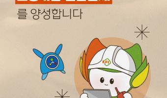 <안심이의 FINE 머신(7편)>