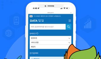 <KFI 공공데이터>