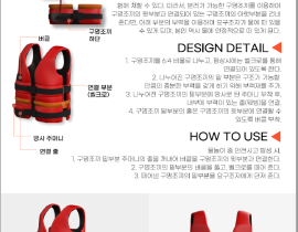 인명구조가 가능한 구명조끼