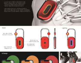 침수 시 전기 누설 감지  자물쇠