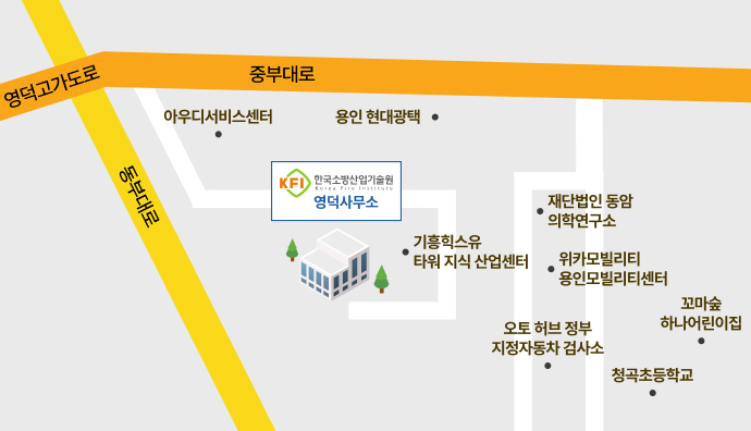 한국소방산업기술원 제품검사부(소화, 경보, 기계) 약도