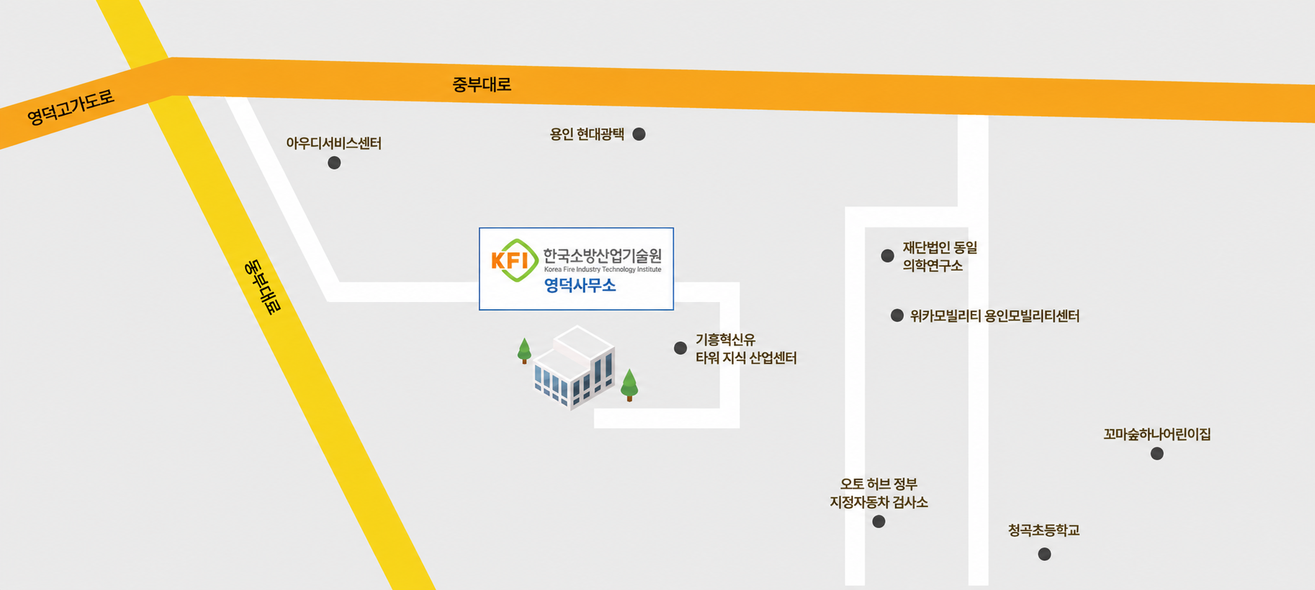 한국소방산업기술원 제품검사부(소화, 경보, 기계) 약도